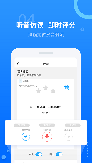 天学网学生端手机版下载 v5.15.5 天学网学生端手机版下载 v5.15.5