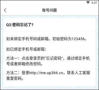 天学网学生端手机版下载 v5.15.5 天学网学生端手机版下载 v5.15.5