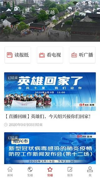 越牛新闻app下载 v5.3.8 越牛新闻app下载 v5.3.8