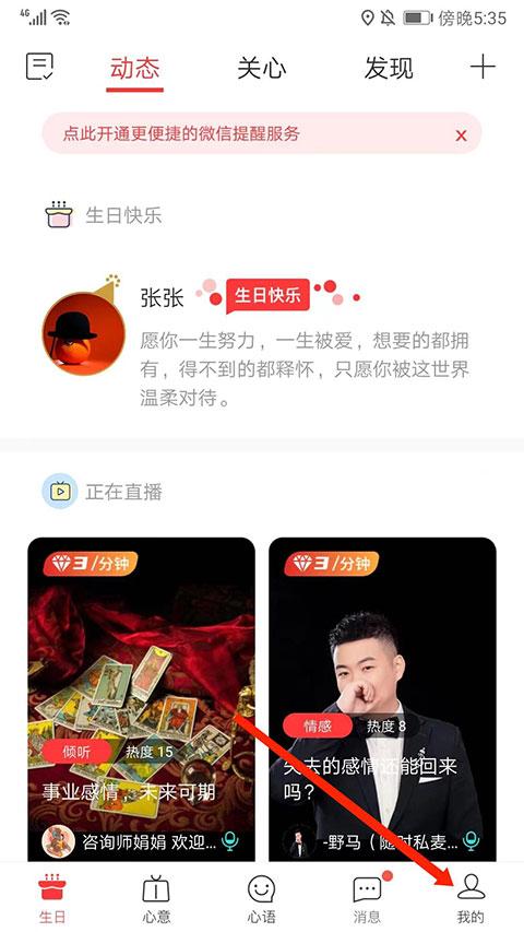 生日管家app下载 v9.79.3 生日管家app下载 v9.79.3