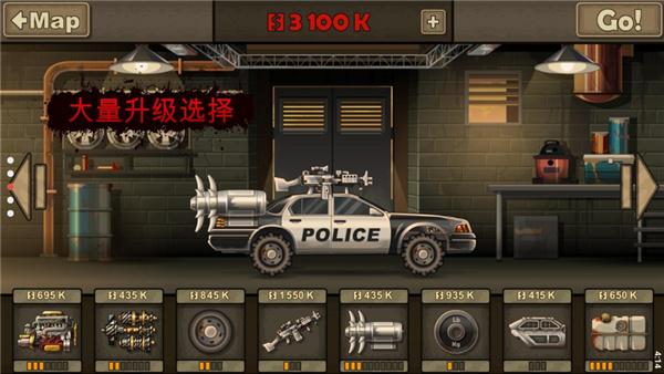 战车撞僵尸2(Earn to Die 2)汉化版下载 v1.4.41 战车撞僵尸2(Earn to Die 2)汉化版下载 v1.4.41