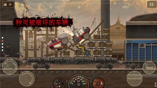 战车撞僵尸2(Earn to Die 2)汉化版下载 v1.4.41 战车撞僵尸2(Earn to Die 2)汉化版下载 v1.4.41
