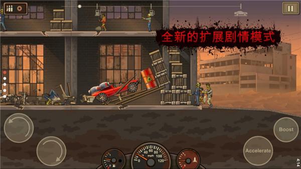 战车撞僵尸2(Earn to Die 2)汉化版下载 v1.4.41 战车撞僵尸2(Earn to Die 2)汉化版下载 v1.4.41