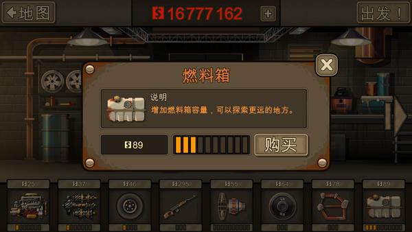 战车撞僵尸2(Earn to Die 2)汉化版下载 v1.4.41 战车撞僵尸2(Earn to Die 2)汉化版下载 v1.4.41