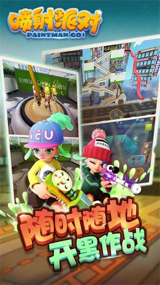 喷射派对手游最新版下载 v1.12.02 喷射派对手游最新版下载 v1.12.02