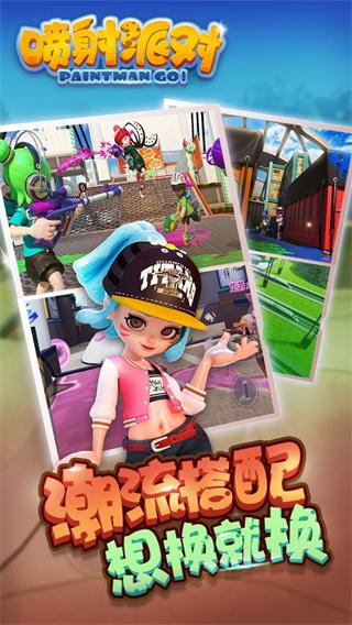 喷射派对手游最新版下载 v1.12.02 喷射派对手游最新版下载 v1.12.02
