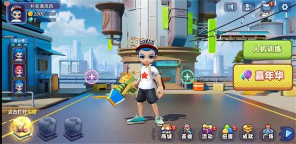 喷射派对手游最新版下载 v1.12.02 喷射派对手游最新版下载 v1.12.02