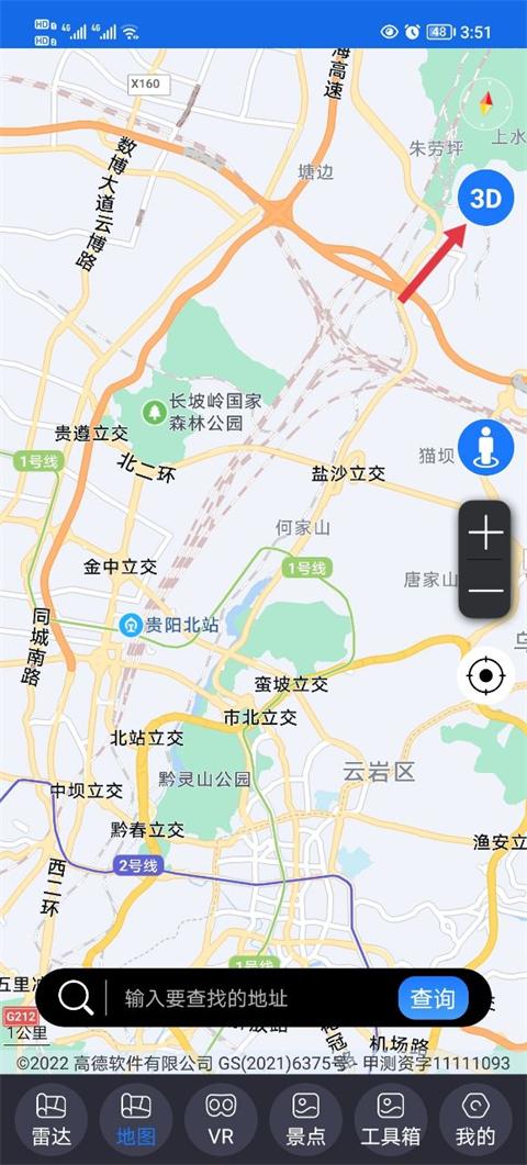 北斗助手app下载 v10 北斗助手app下载 v10