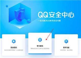 qq安全中心手机最新版下载 v7.1 qq安全中心手机最新版下载 v7.1