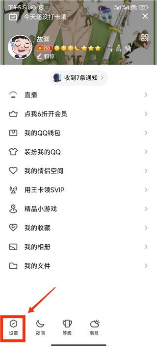 qq安全中心手机最新版下载 v7.1 qq安全中心手机最新版下载 v7.1
