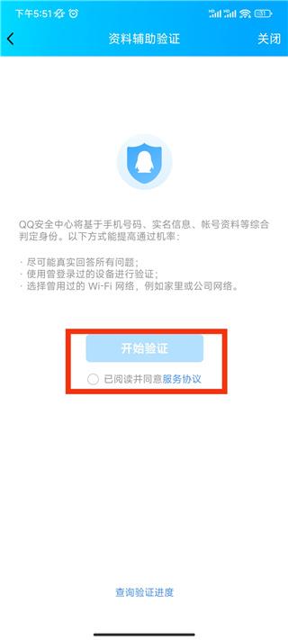 qq安全中心手机最新版下载 v7.1 qq安全中心手机最新版下载 v7.1