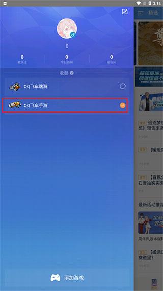qq飞车手游最新版下载 v1.40.0.38646 qq飞车手游最新版下载 v1.40.0.38646