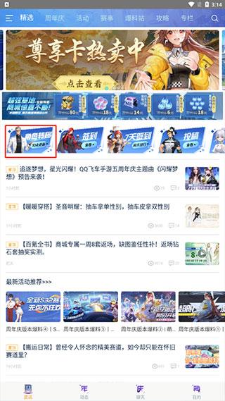 qq飞车手游最新版下载 v1.40.0.38646 qq飞车手游最新版下载 v1.40.0.38646