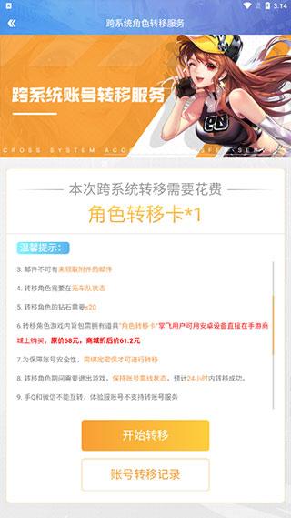 qq飞车手游最新版下载 v1.40.0.38646 qq飞车手游最新版下载 v1.40.0.38646