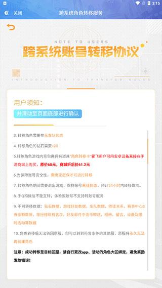 qq飞车手游最新版下载 v1.40.0.38646 qq飞车手游最新版下载 v1.40.0.38646