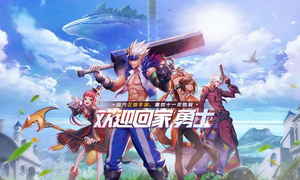 地下城与勇士手游最新版下载 v17.4.0 地下城与勇士手游最新版下载 v17.4.0