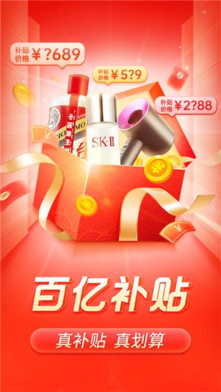 拼多多2023最新版下载 v6.89.0 拼多多2023最新版下载 v6.89.0