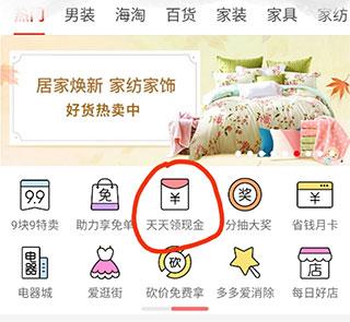 拼多多2023最新版下载 v6.89.0 拼多多2023最新版下载 v6.89.0