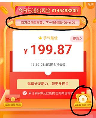 拼多多2023最新版下载 v6.89.0 拼多多2023最新版下载 v6.89.0