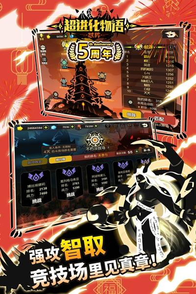 超进化物语安卓最新版下载 v1.2.0