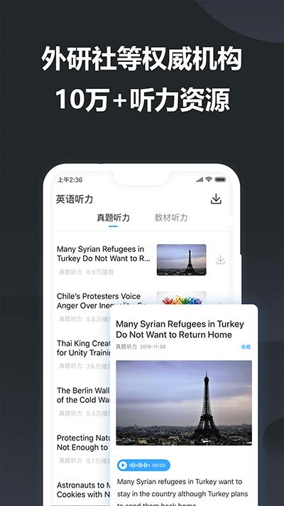 金山词霸app最新版下载 v11.3.8 金山词霸app最新版下载 v11.3.8