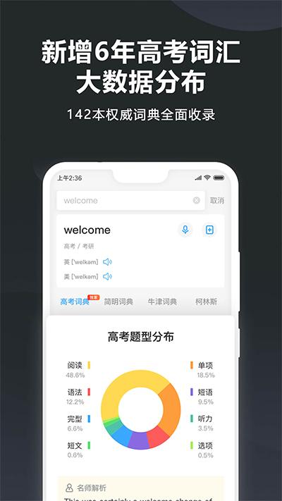 金山词霸app最新版下载 v11.3.8 金山词霸app最新版下载 v11.3.8