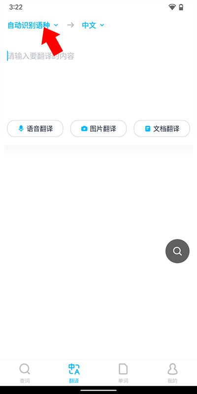 金山词霸app最新版下载 v11.3.8 金山词霸app最新版下载 v11.3.8