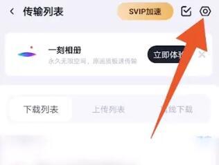 百度网盘2023最新版下载 v11.58.2 百度网盘2023最新版下载 v11.58.2