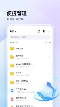 百度网盘2023最新版下载 v11.58.2 百度网盘2023最新版下载 v11.58.2