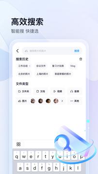 百度网盘2023最新版下载 v11.58.2 百度网盘2023最新版下载 v11.58.2
