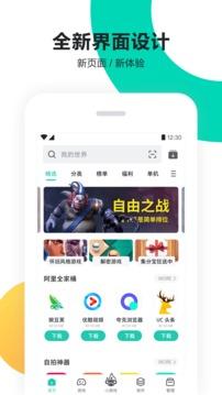 pp助手最新版下载 v8.4.2.0