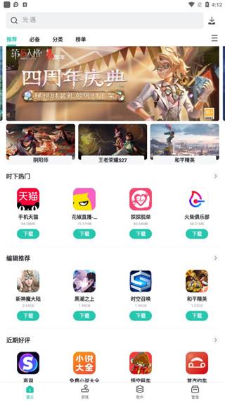 pp助手最新版下载 v8.4.2.0
