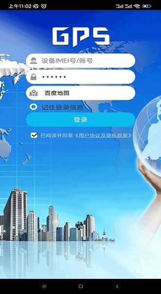 findme定位最新版app下载 v6.20 findme定位最新版app下载 v6.20