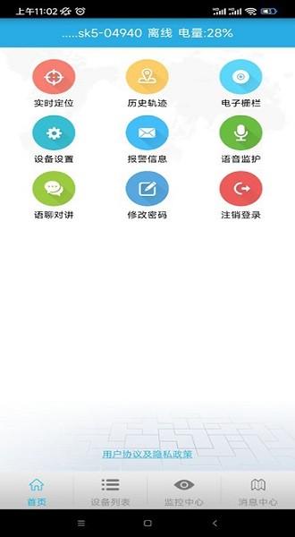 findme定位最新版app下载 v6.20 findme定位最新版app下载 v6.20