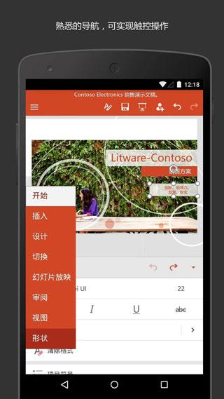 Microsoft PowerPoint手机版下载 v16.0.16626.20136 Microsoft PowerPoint手机版下载 v16.0.16626.20136