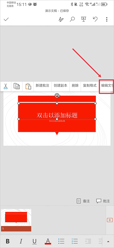 Microsoft PowerPoint手机版下载 v16.0.16626.20136 Microsoft PowerPoint手机版下载 v16.0.16626.20136