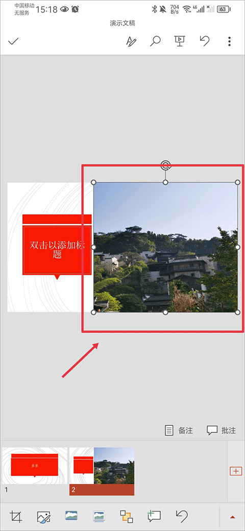 Microsoft PowerPoint手机版下载 v16.0.16626.20136 Microsoft PowerPoint手机版下载 v16.0.16626.20136