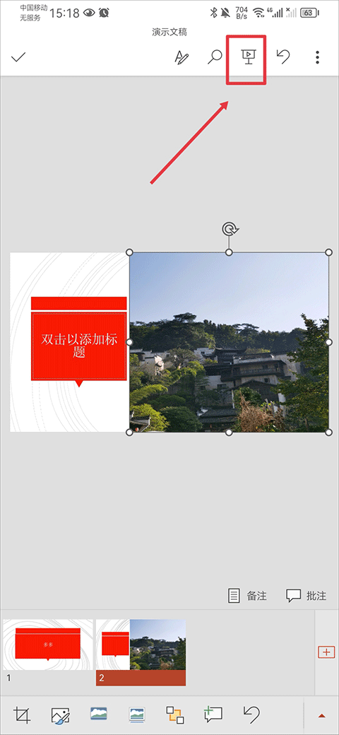 Microsoft PowerPoint手机版下载 v16.0.16626.20136 Microsoft PowerPoint手机版下载 v16.0.16626.20136