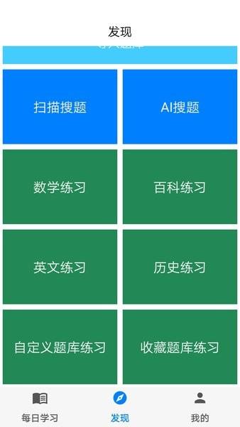 挑战答题助手app最新版下载 v2.10.0 挑战答题助手app最新版下载 v2.10.0