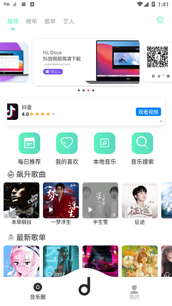 魔音morin最新版下载 v3.5.5 魔音morin最新版下载 v3.5.5