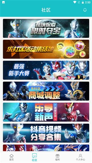 乐社区app最新版下载 v1.1.11 乐社区app最新版下载 v1.1.11