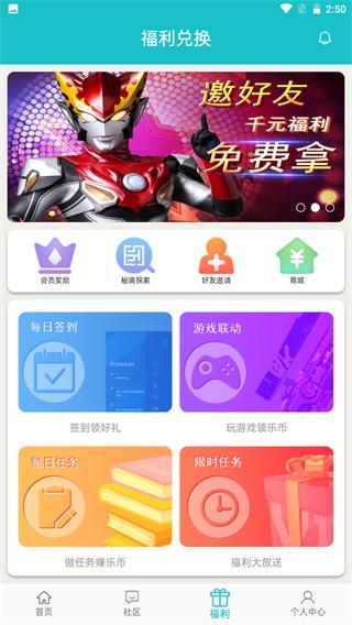 乐社区app最新版下载 v1.1.11 乐社区app最新版下载 v1.1.11