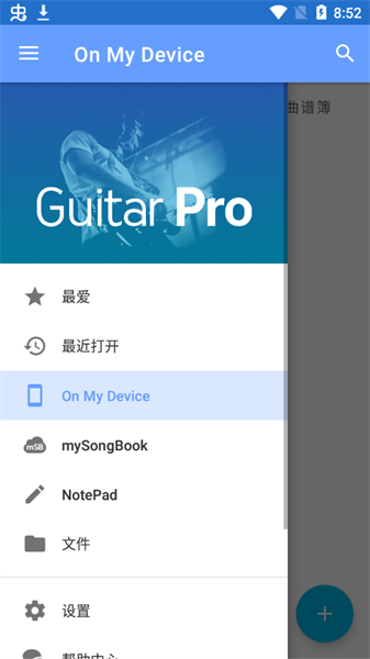 guitar pro手机中文版下载 v1.7.0 guitar pro手机中文版下载 v1.7.0