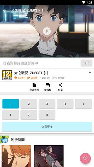 动画疯app最新版下载 v1.14.8