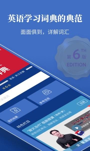 朗文当代高级英语词典(longman dictionary)app最新版下载 v4.6.23 朗文当代高级英语词典(longman dictionary)app最新版下载 v4.6.23