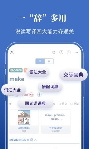 朗文当代高级英语词典(longman dictionary)app最新版下载 v4.6.23 朗文当代高级英语词典(longman dictionary)app最新版下载 v4.6.23