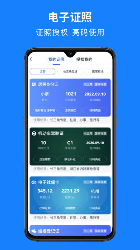 浙里办app最新版下载 v7.5.1 浙里办app最新版下载 v7.5.1