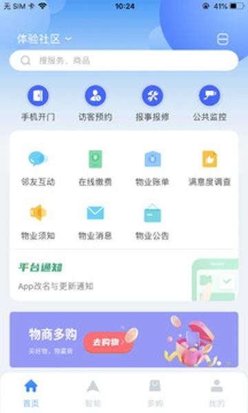 多对多安卓最新版下载 v3.3.214