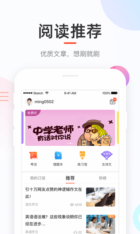 好分数查询成绩app最新版下载 v4.31.20 好分数查询成绩app最新版下载 v4.31.20