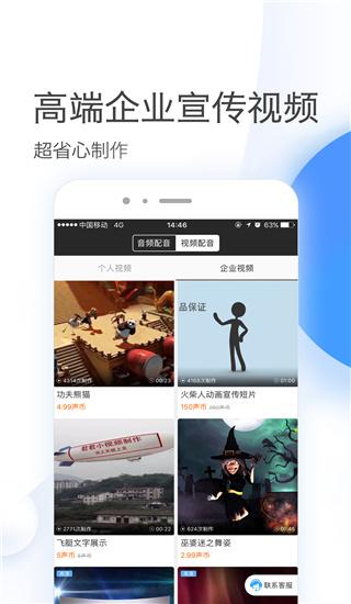 讯飞配音app最新版下载 v2.8.15 讯飞配音app最新版下载 v2.8.15
